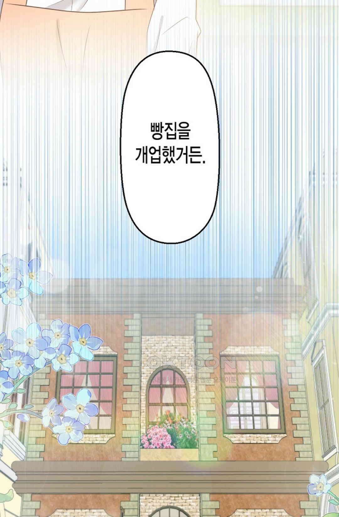 셀프로 바꾸는 배드엔딩 50화 5