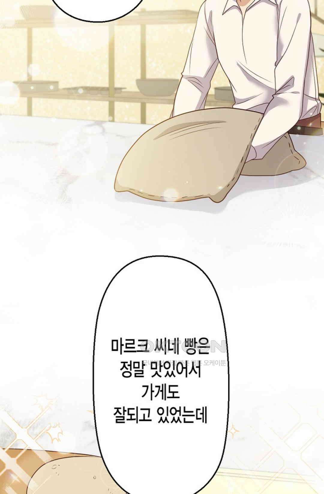 셀프로 바꾸는 배드엔딩 50화 7