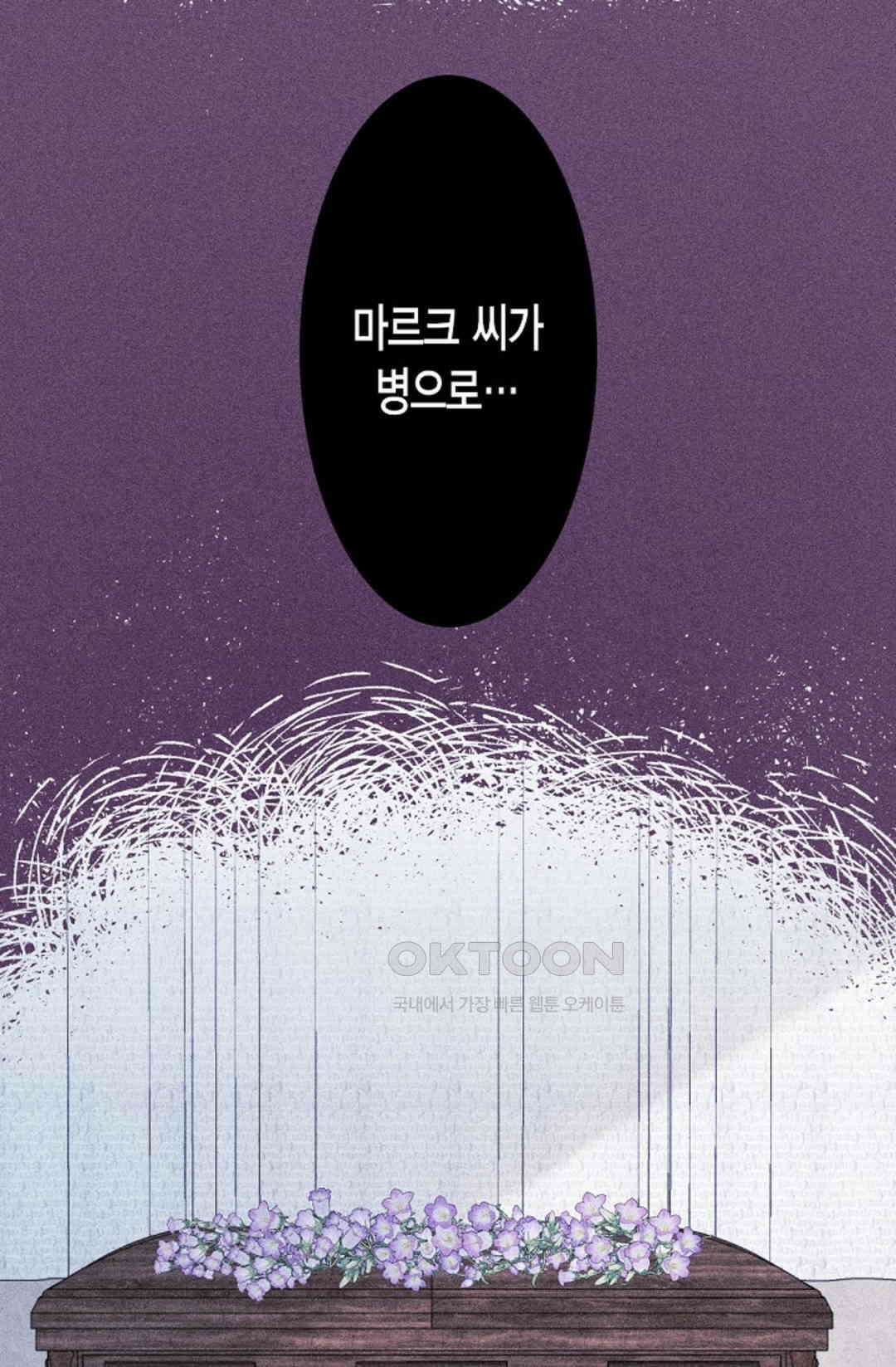 셀프로 바꾸는 배드엔딩 50화 10