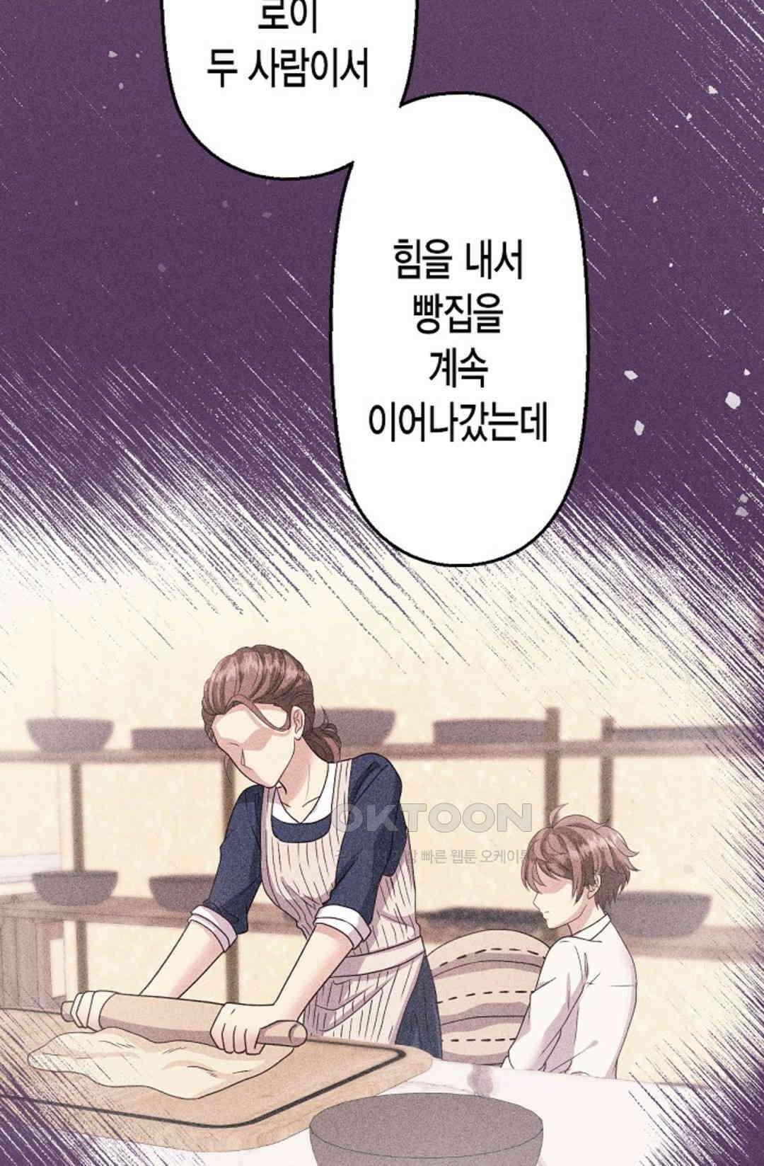 셀프로 바꾸는 배드엔딩 50화 17