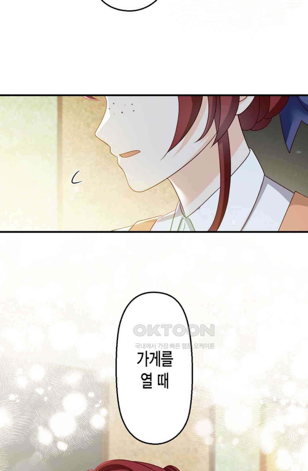 셀프로 바꾸는 배드엔딩 50화 21