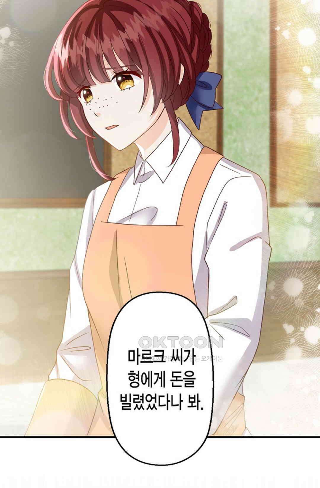 셀프로 바꾸는 배드엔딩 50화 22