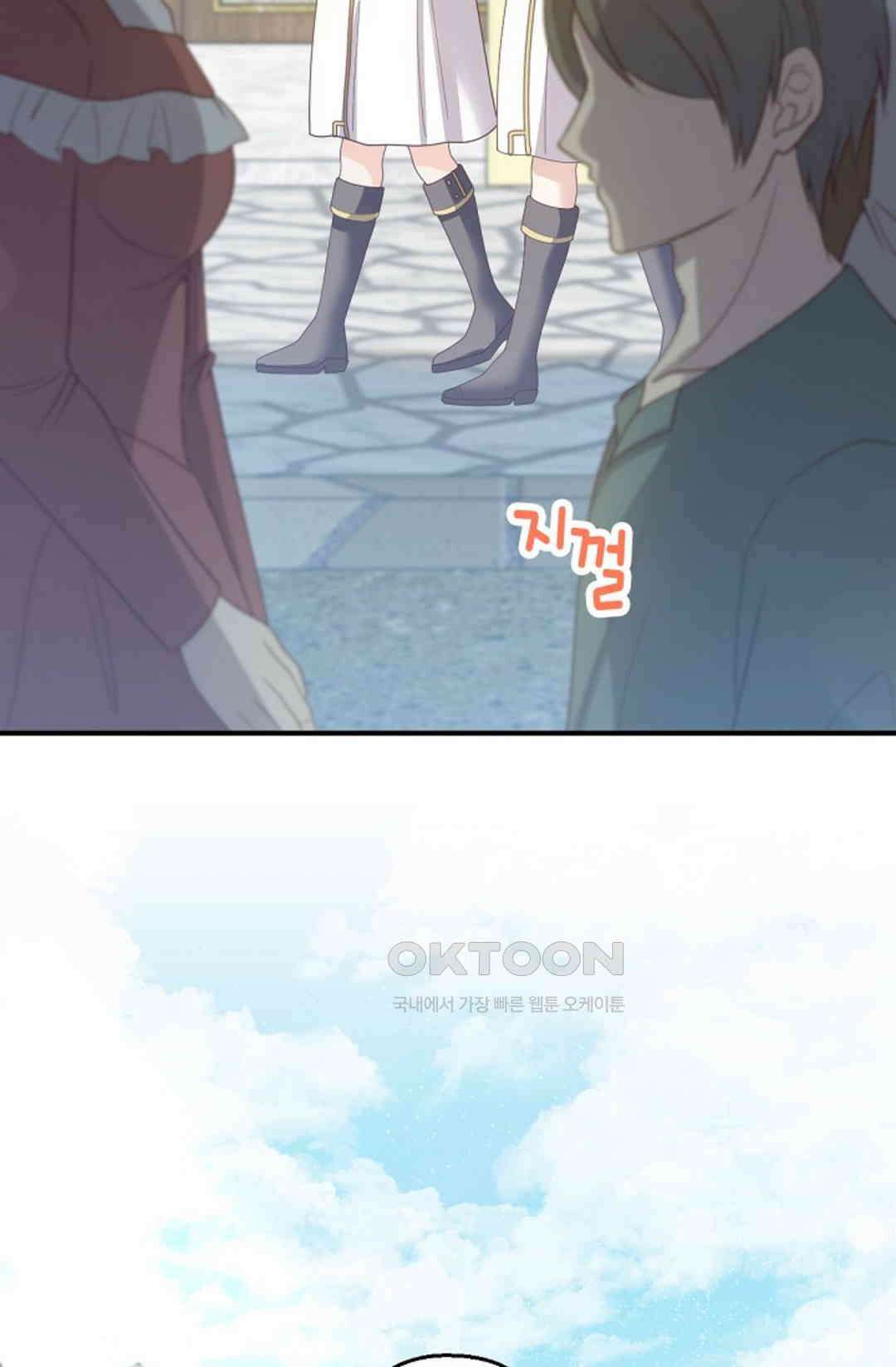 셀프로 바꾸는 배드엔딩 50화 50