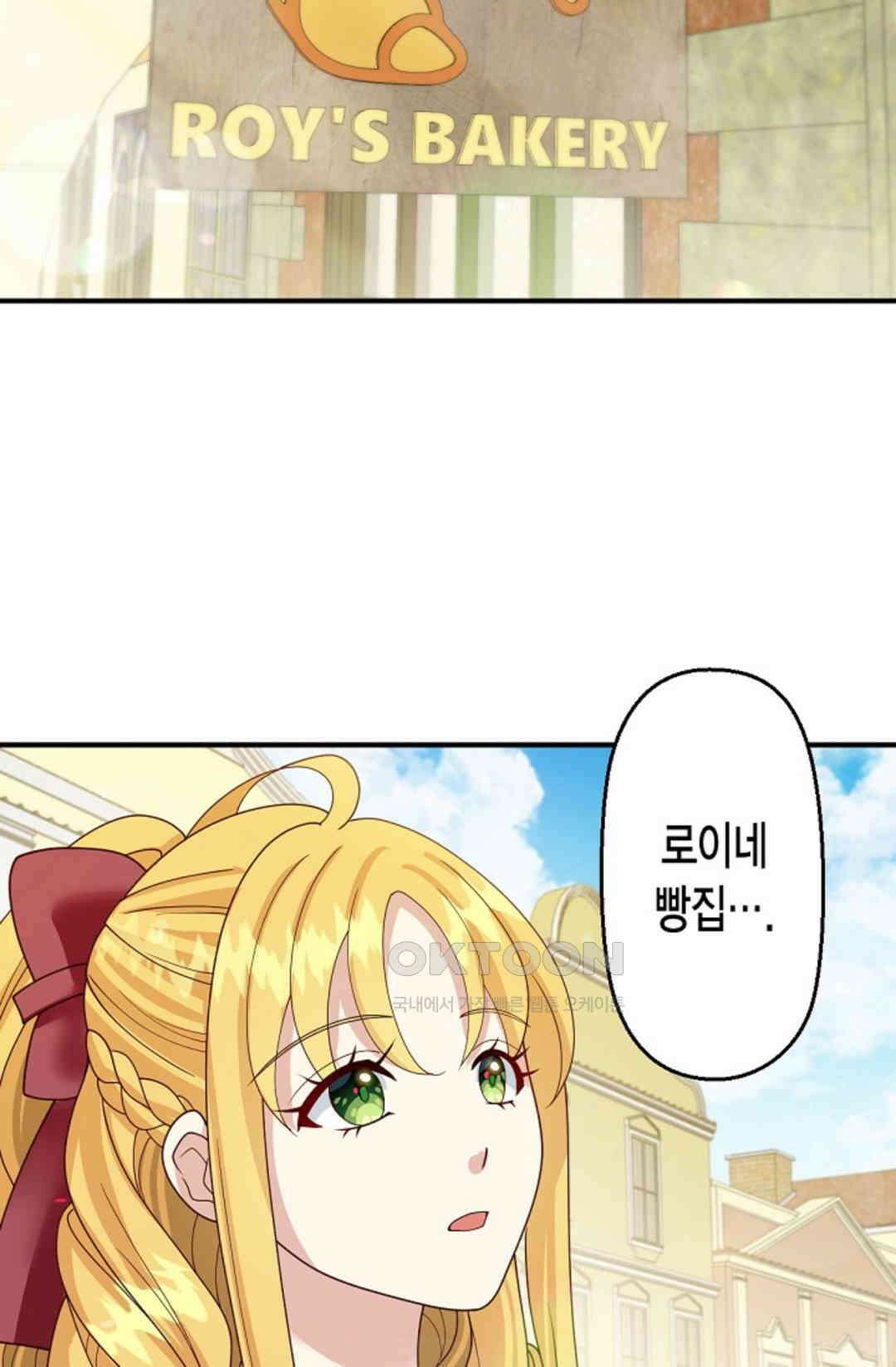 셀프로 바꾸는 배드엔딩 50화 55