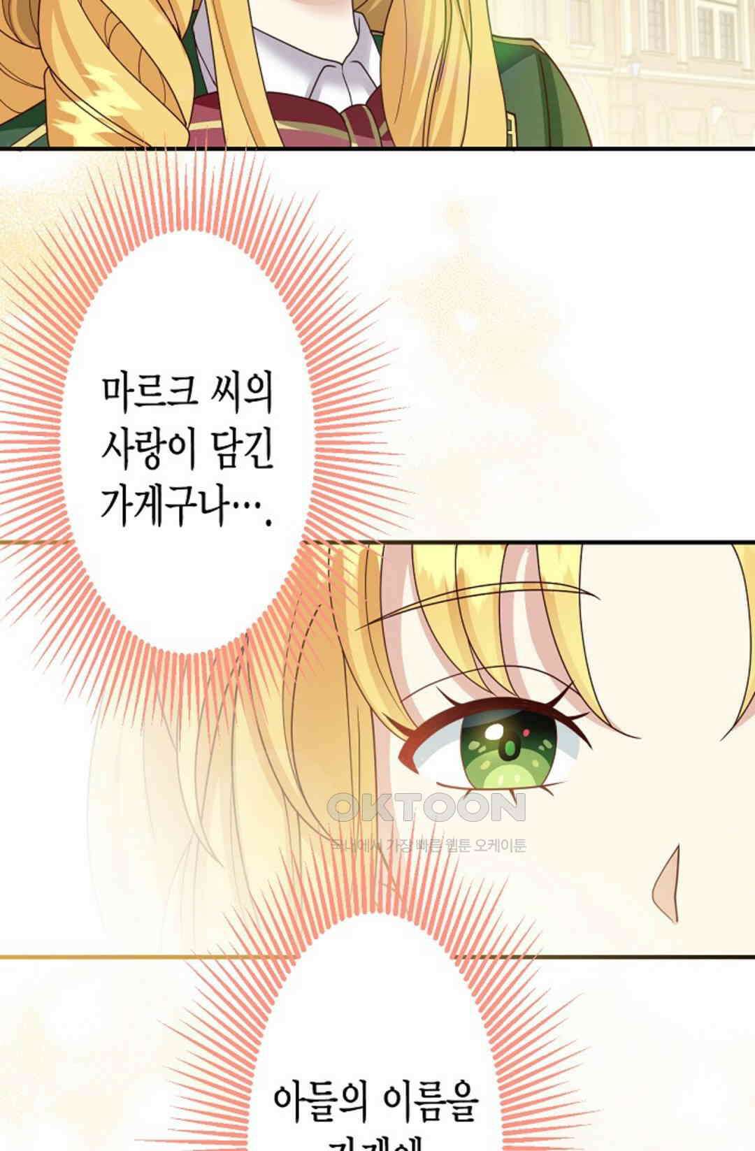 셀프로 바꾸는 배드엔딩 50화 56