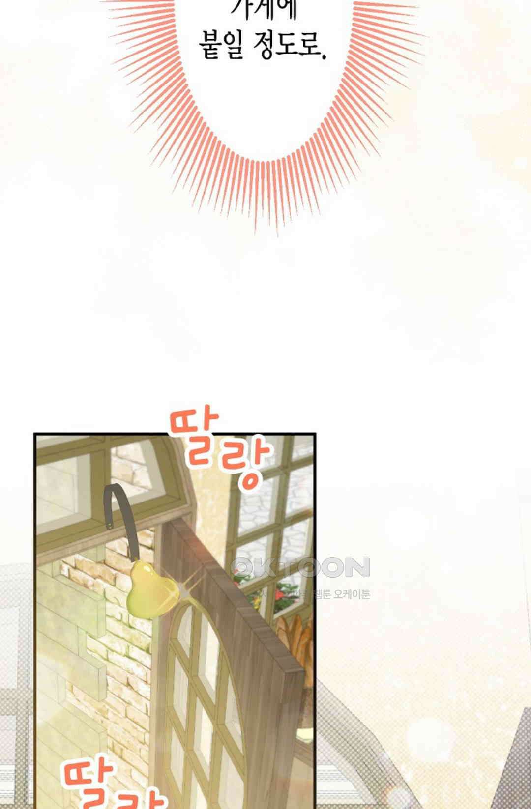 셀프로 바꾸는 배드엔딩 50화 57