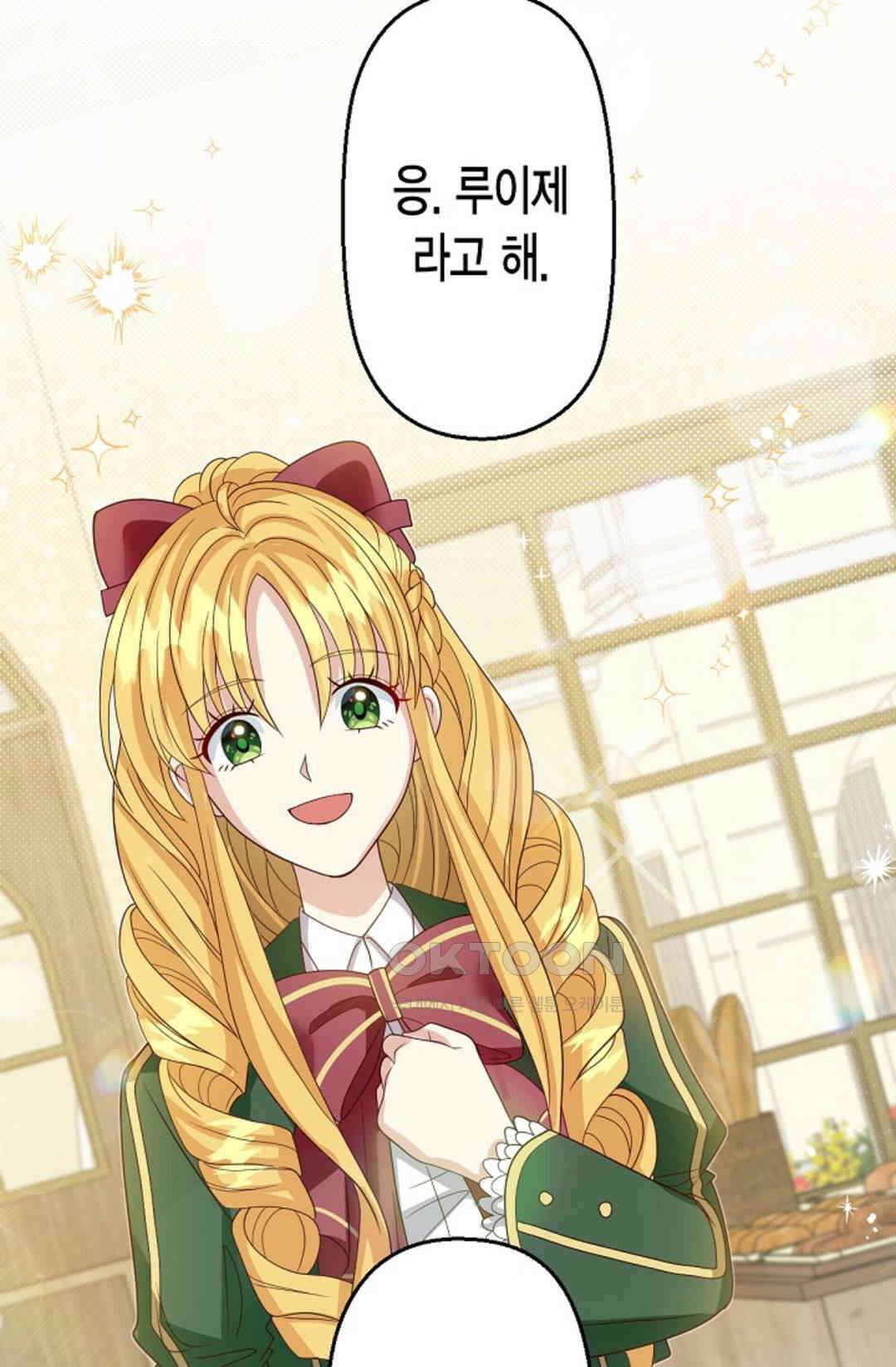셀프로 바꾸는 배드엔딩 50화 69