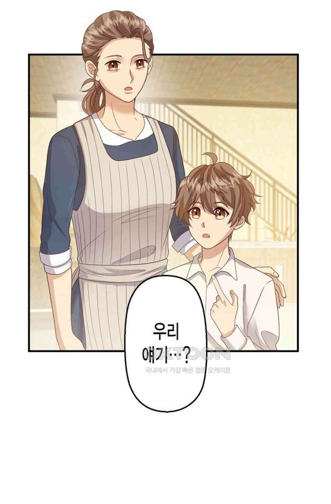 셀프로 바꾸는 배드엔딩 50화 80