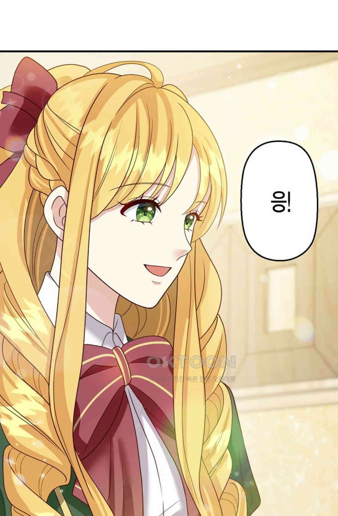 셀프로 바꾸는 배드엔딩 50화 81