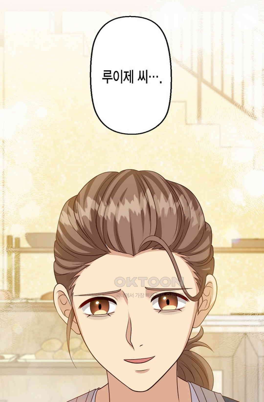 셀프로 바꾸는 배드엔딩 50화 88