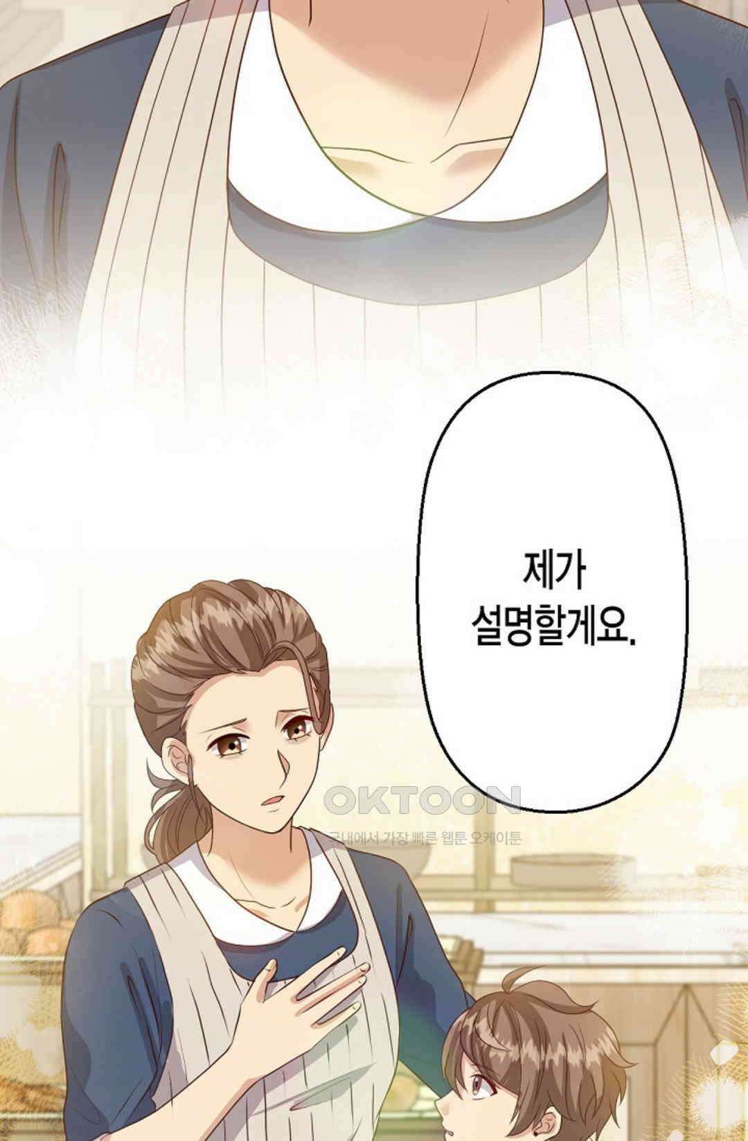 셀프로 바꾸는 배드엔딩 50화 89
