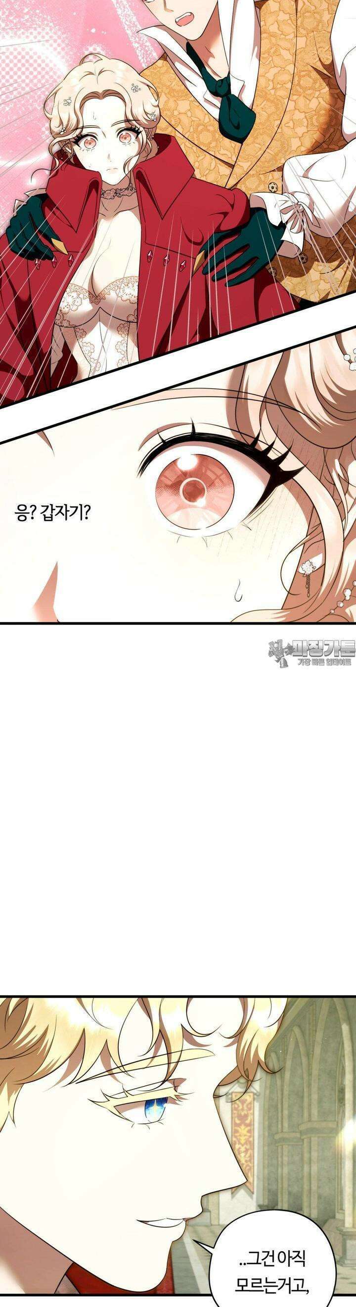 남주를 죽여도 되나요 9화 6