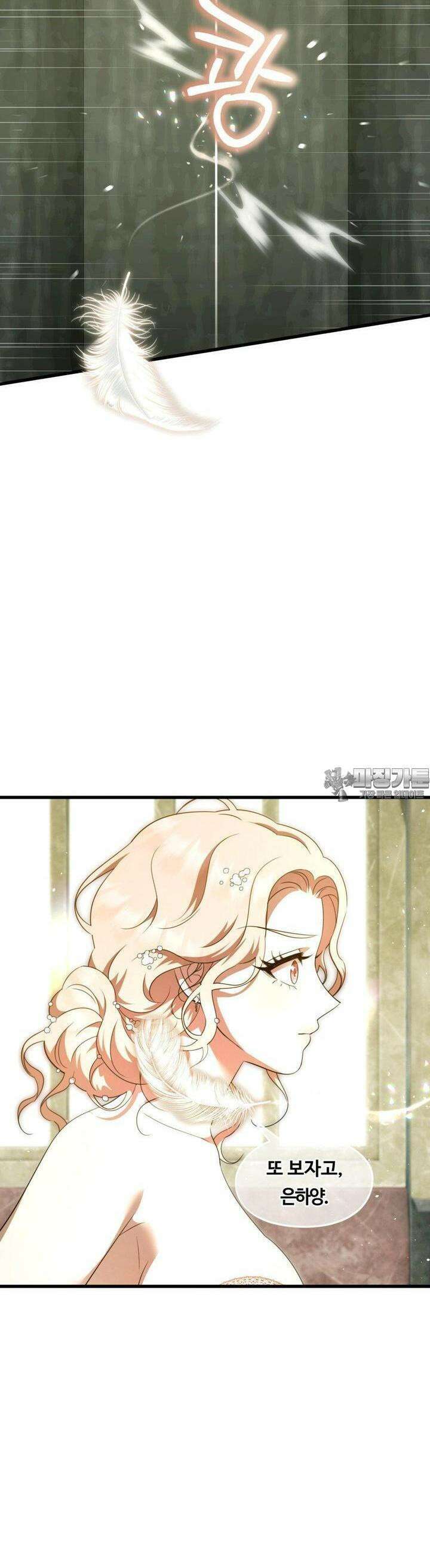 남주를 죽여도 되나요 9화 30