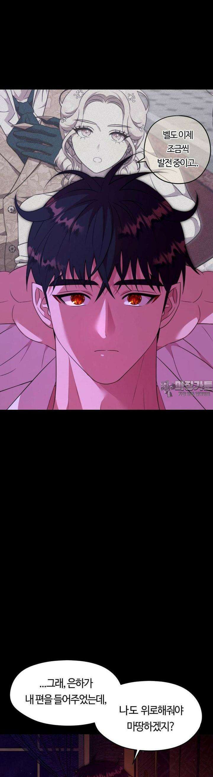 남주를 죽여도 되나요 9화 36