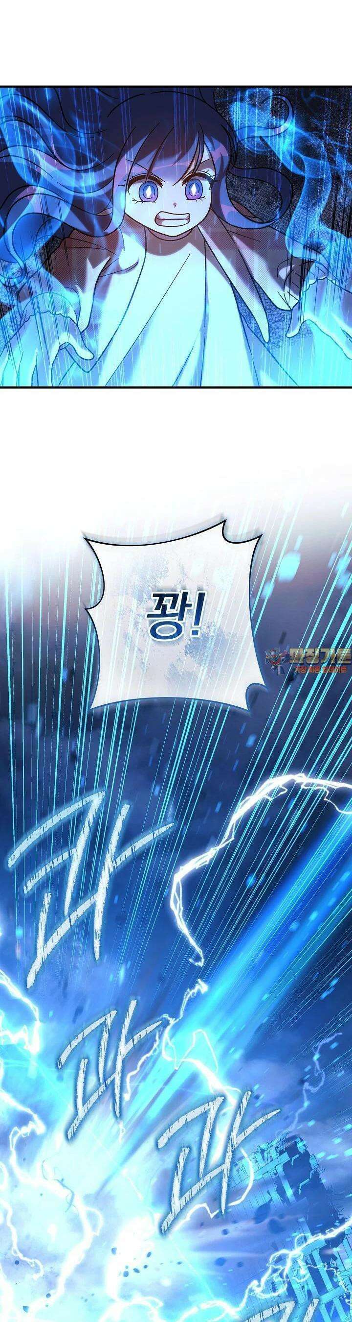 내 딸은 최종 보스 147화 1