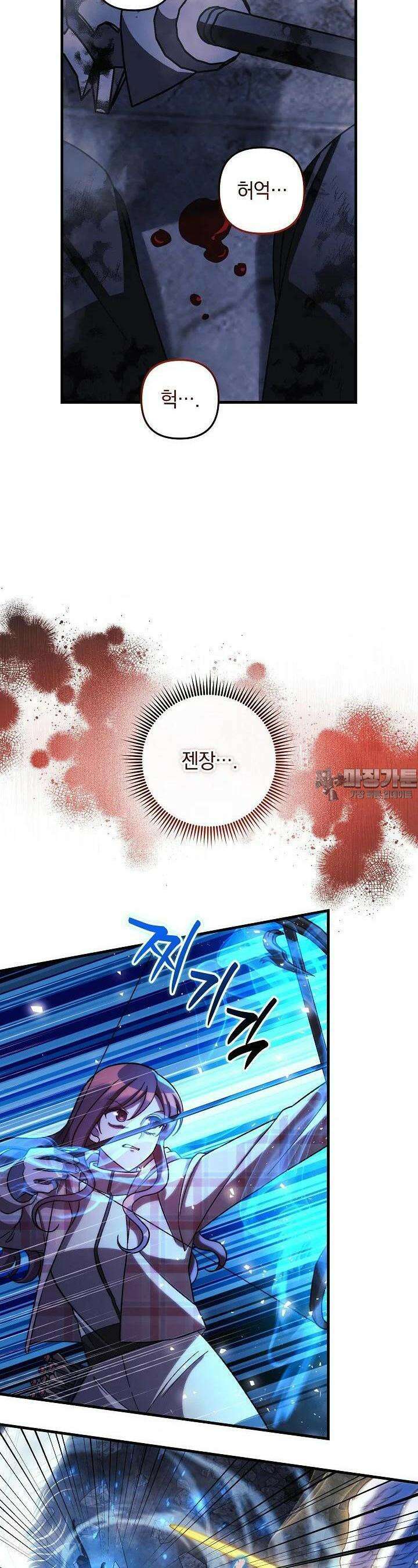 내 딸은 최종 보스 147화 7