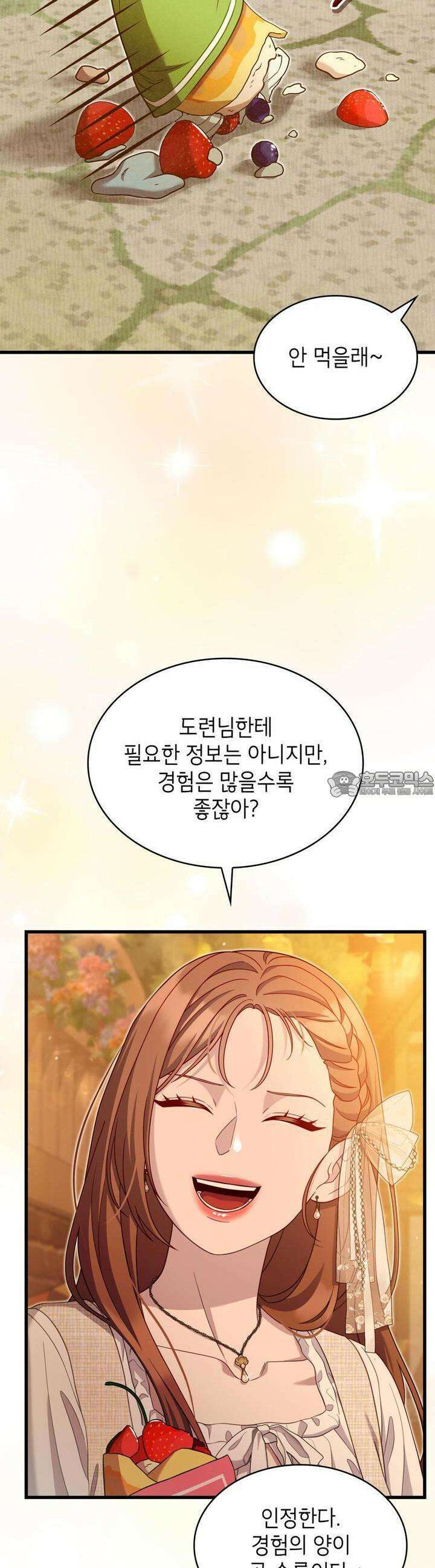 미친개 도련님 만들기 41화 7