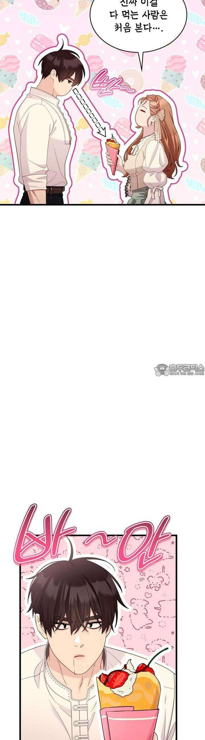 미친개 도련님 만들기 41화 9