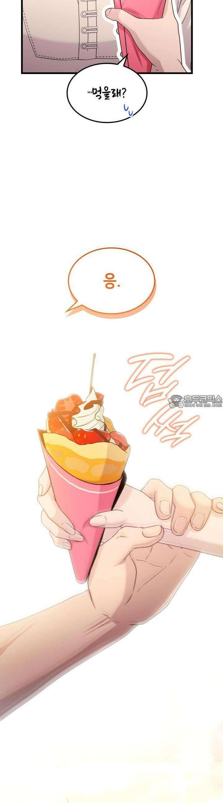 미친개 도련님 만들기 41화 10