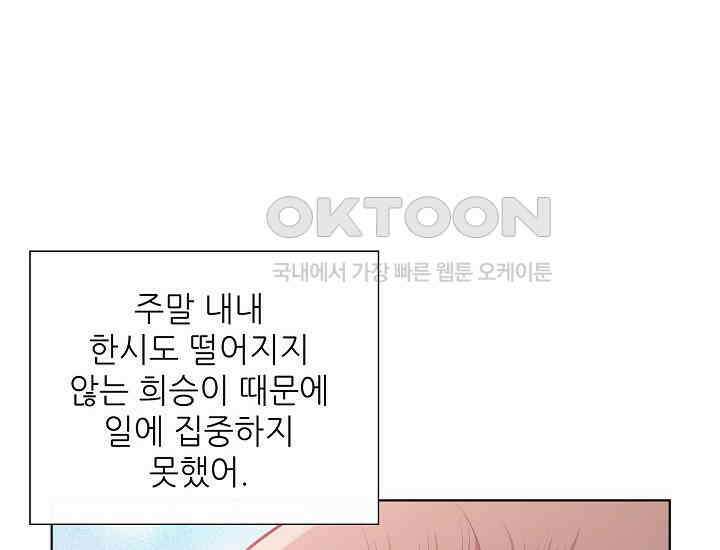 예쁘게 우는 남자 38화 12