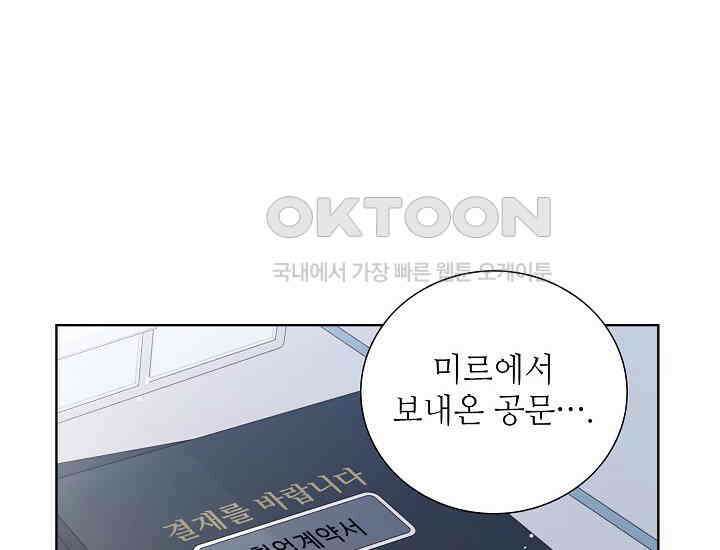 예쁘게 우는 남자 38화 18