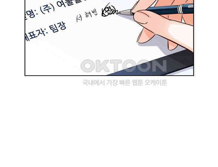 예쁘게 우는 남자 38화 26