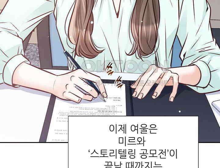 예쁘게 우는 남자 38화 29