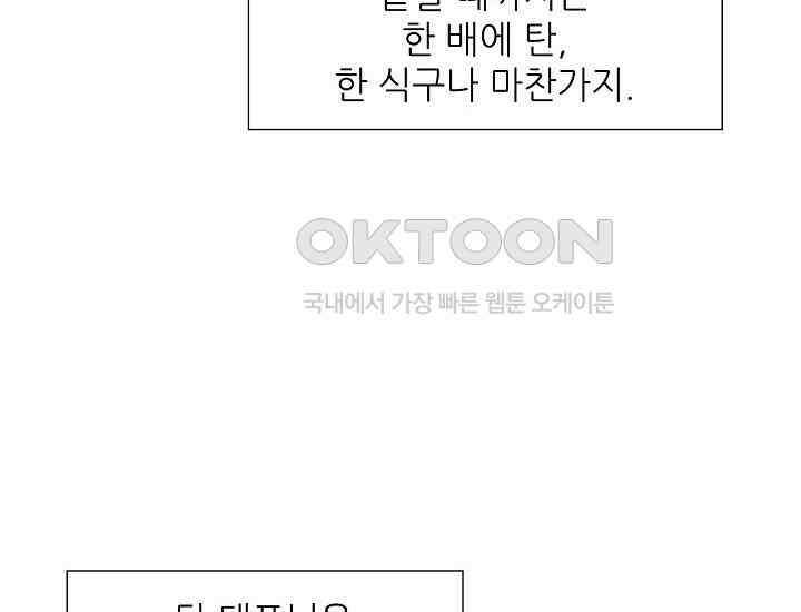 예쁘게 우는 남자 38화 30