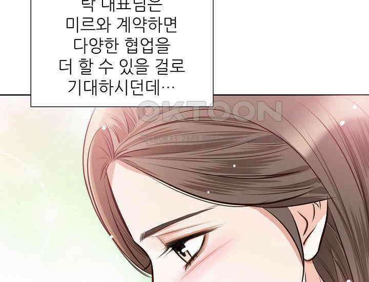 예쁘게 우는 남자 38화 31