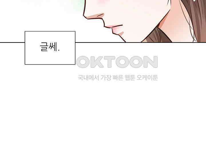예쁘게 우는 남자 38화 32