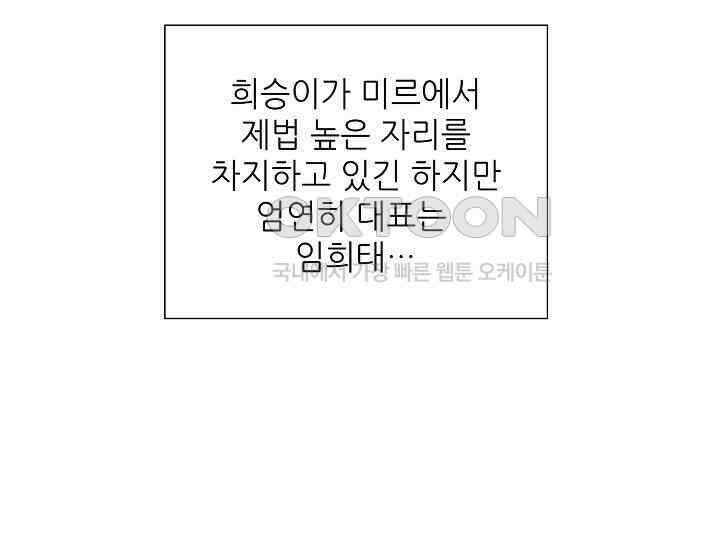 예쁘게 우는 남자 38화 33
