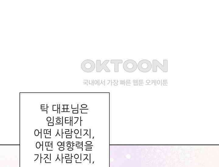 예쁘게 우는 남자 38화 34