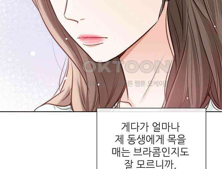 예쁘게 우는 남자 38화 36