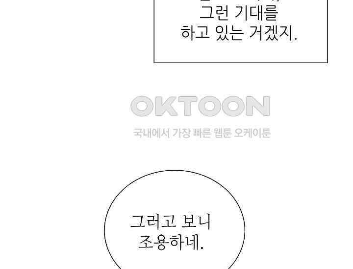 예쁘게 우는 남자 38화 37