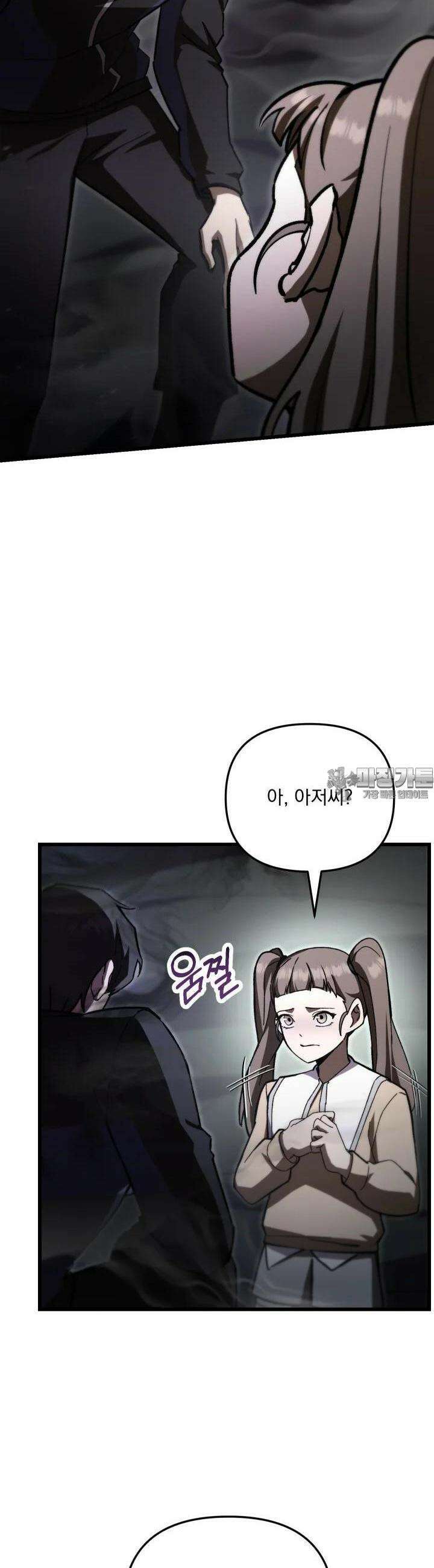 폐급인 척했던 학교생활 84화 2