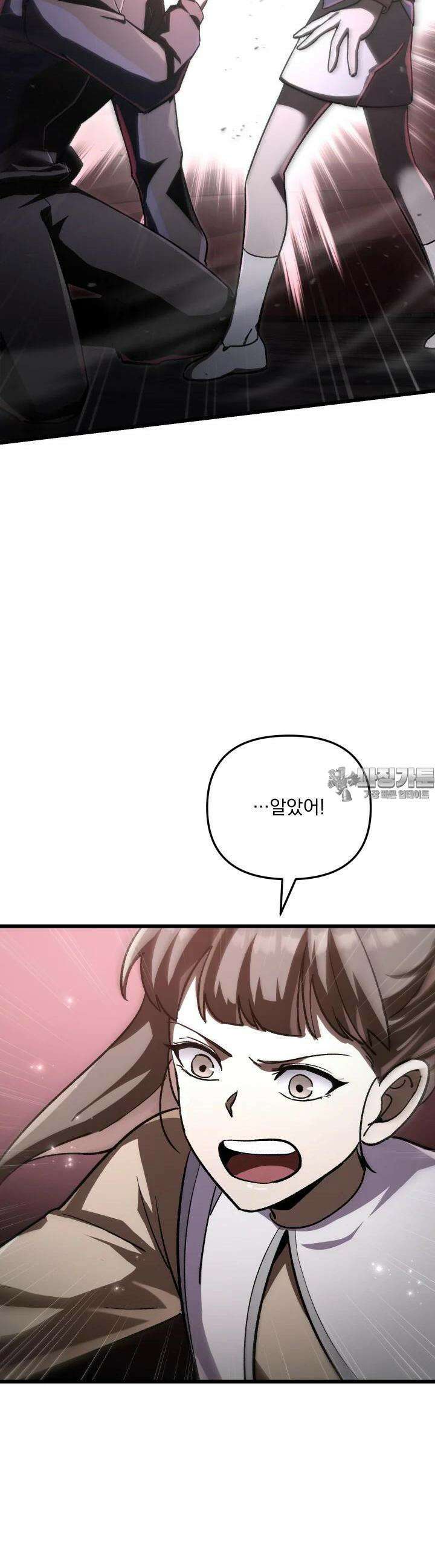 폐급인 척했던 학교생활 84화 9