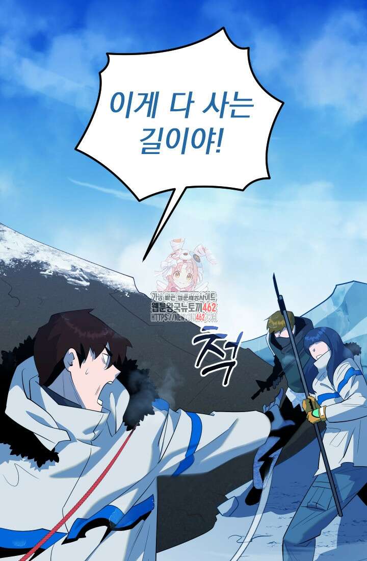 데드 엔드 50화 1