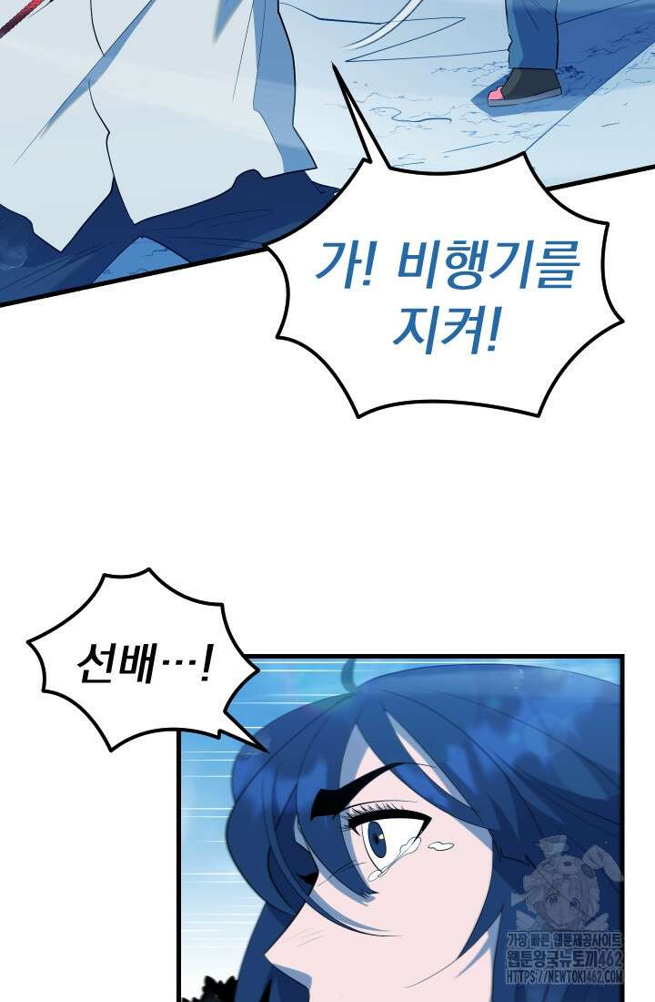 데드 엔드 50화 2