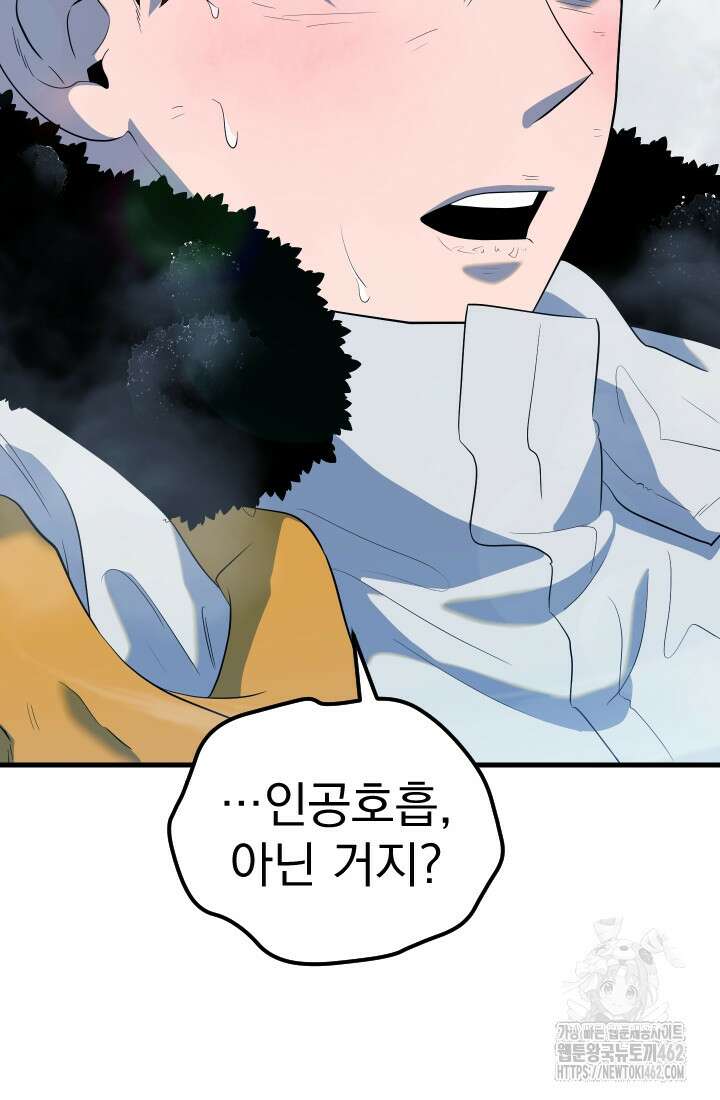 데드 엔드 50화 7