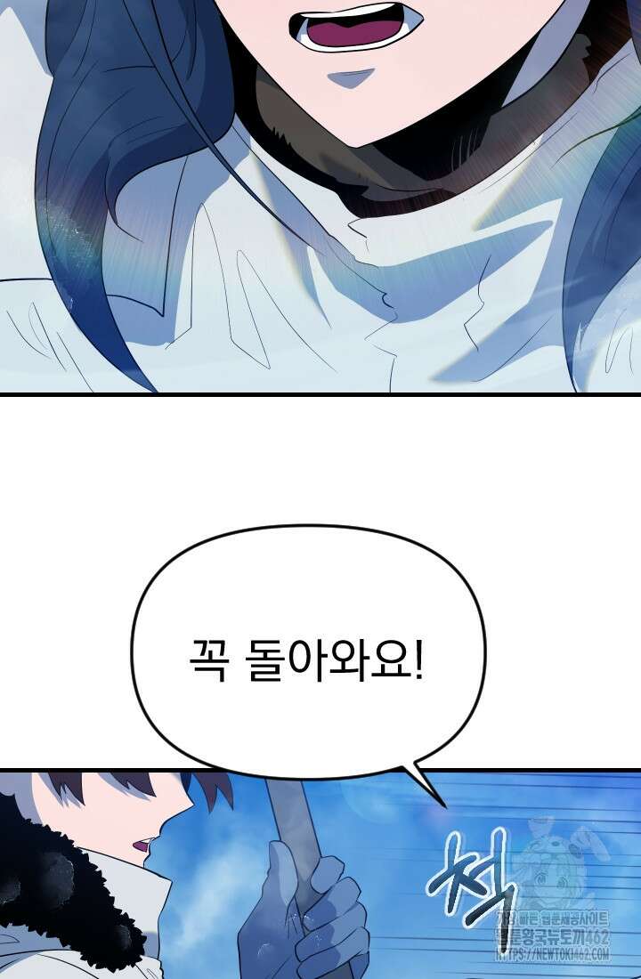 데드 엔드 50화 9