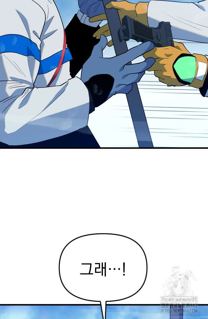 데드 엔드 50화 10