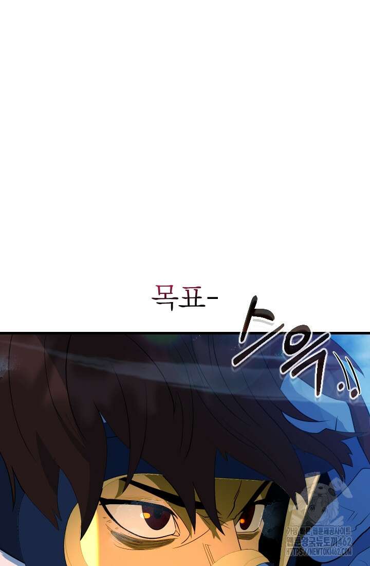 데드 엔드 50화 12