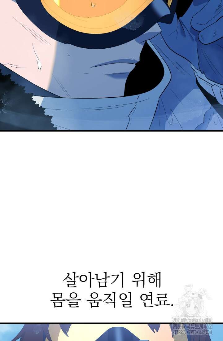 데드 엔드 50화 13