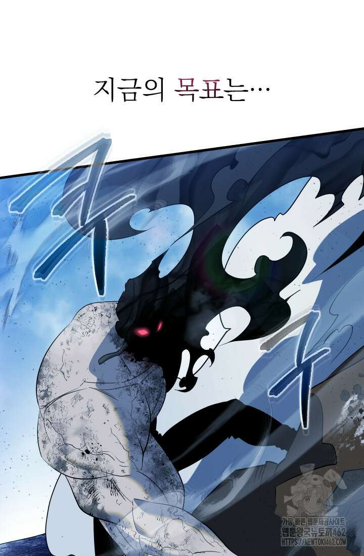 데드 엔드 50화 16