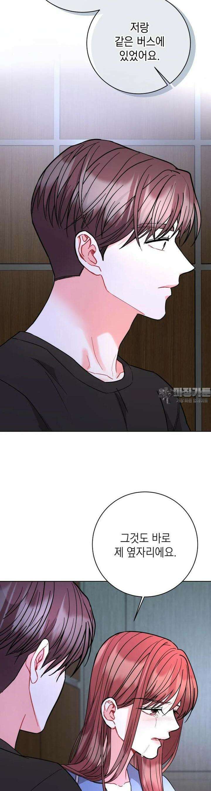 하데스와 페르세포네 48화 2