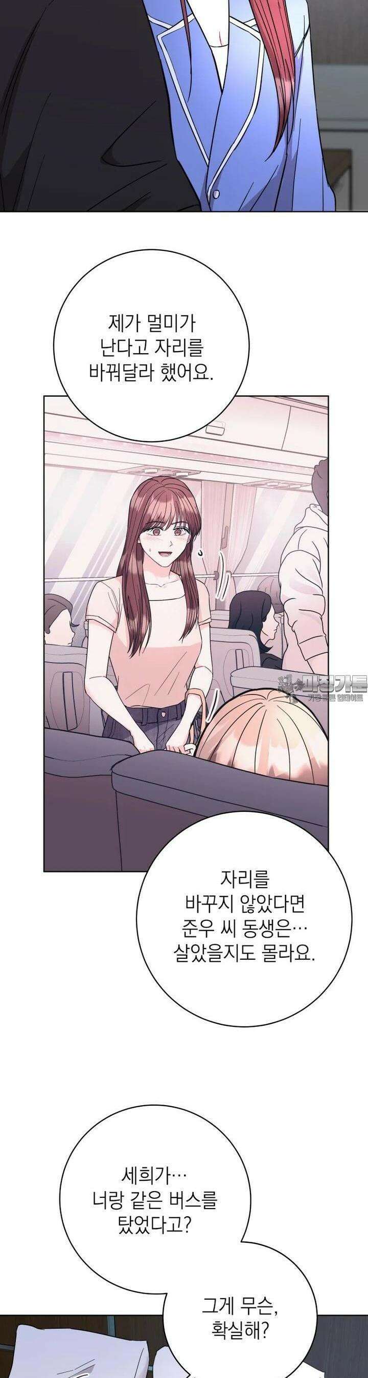 하데스와 페르세포네 48화 3