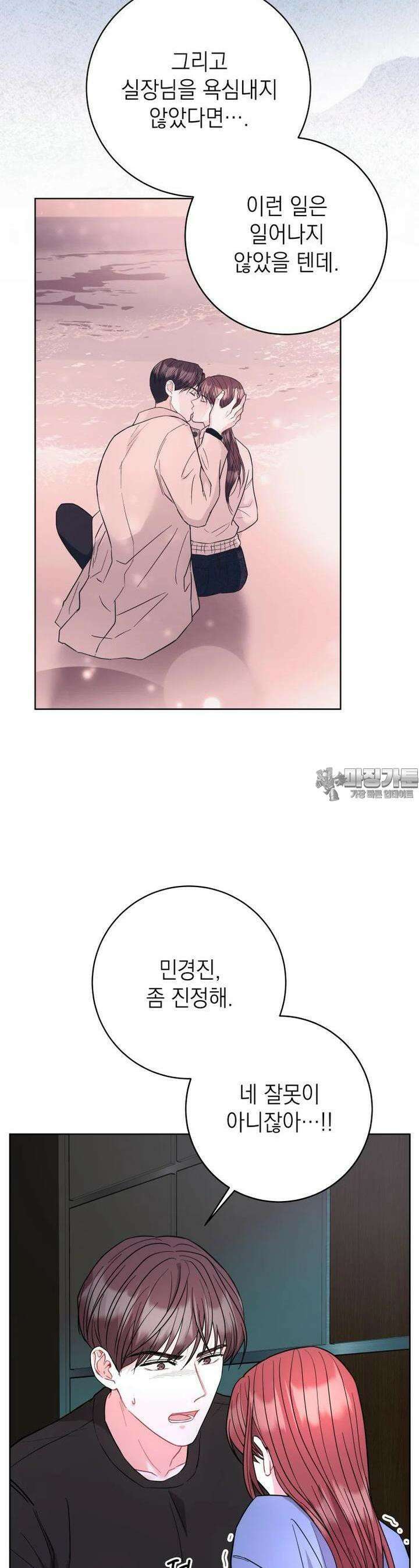 하데스와 페르세포네 48화 5