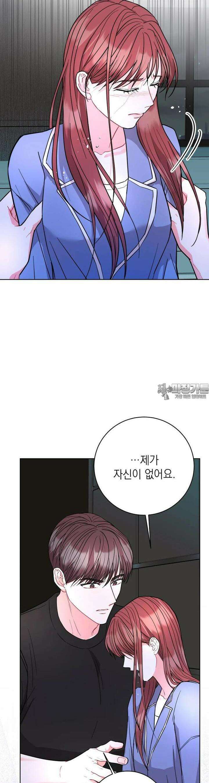 하데스와 페르세포네 48화 7