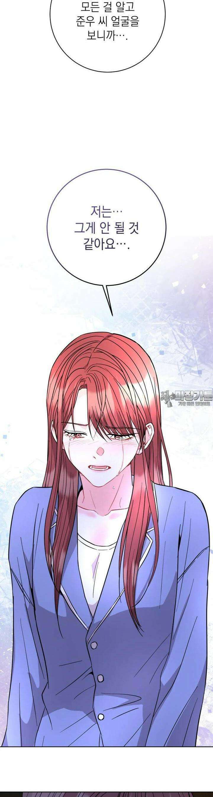 하데스와 페르세포네 48화 9