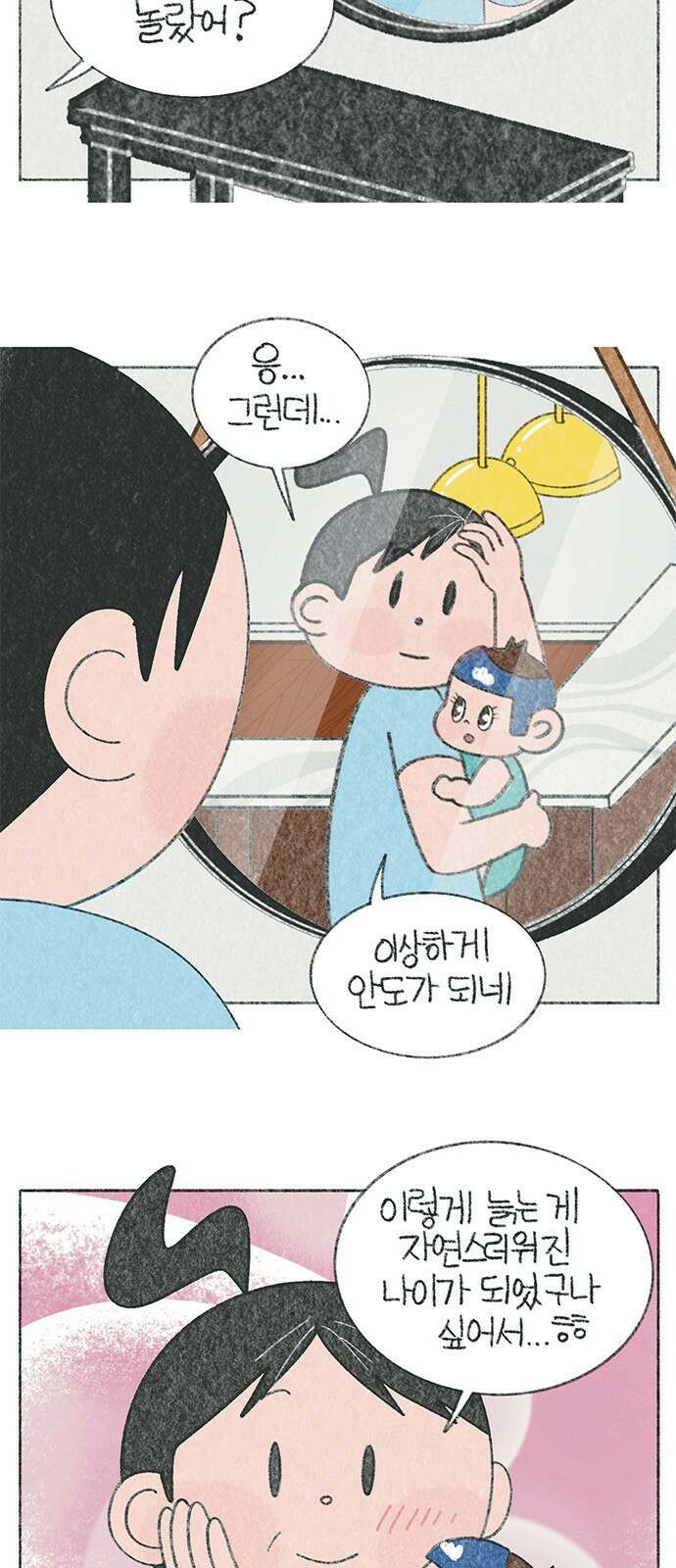 마님이네 미국 시골집 이야기 118화 내가 몇살이더라_! 5
